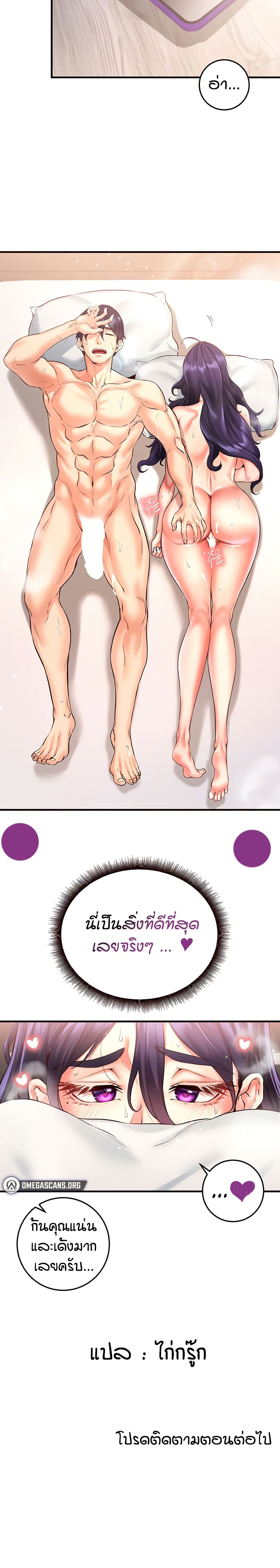 An Introduction to MILFs – An Introduction to MILFs – ตอนที่ 18 หน้า 31