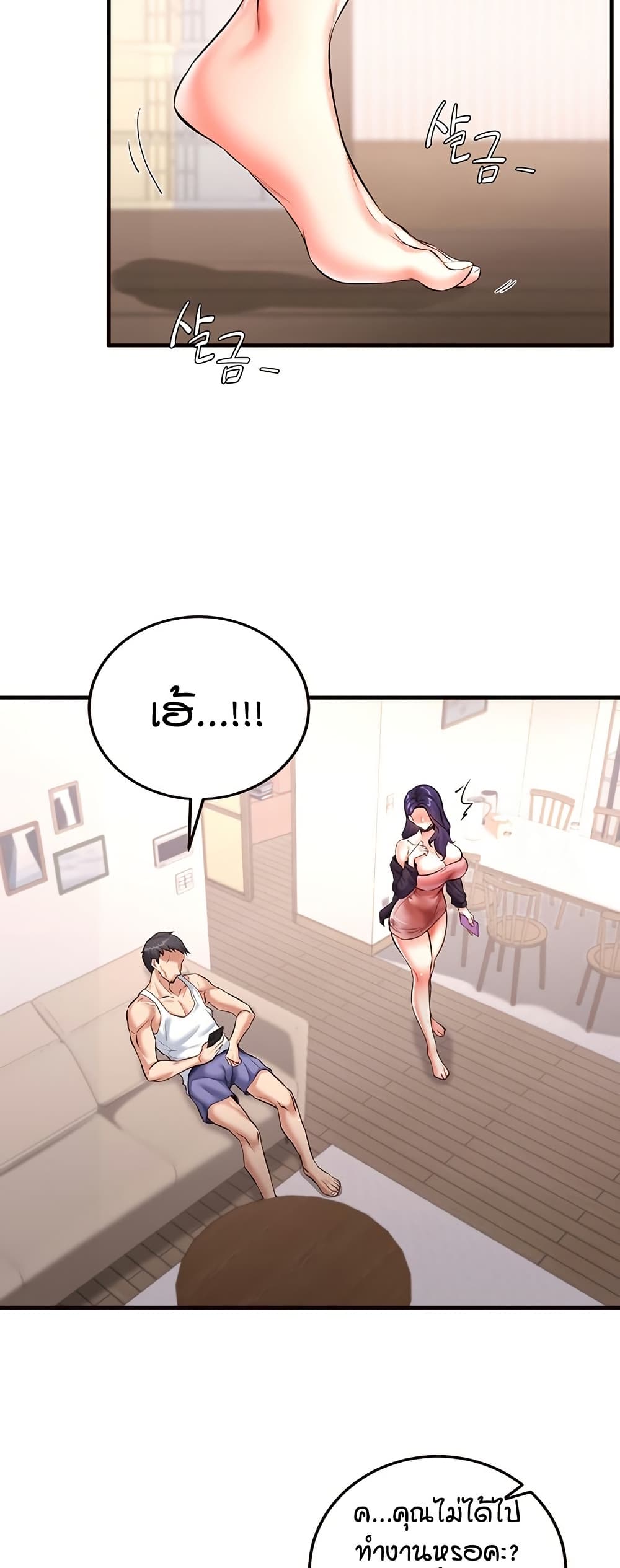 An Introduction to MILFs – An Introduction to MILFs – ตอนที่ 19 หน้า 4