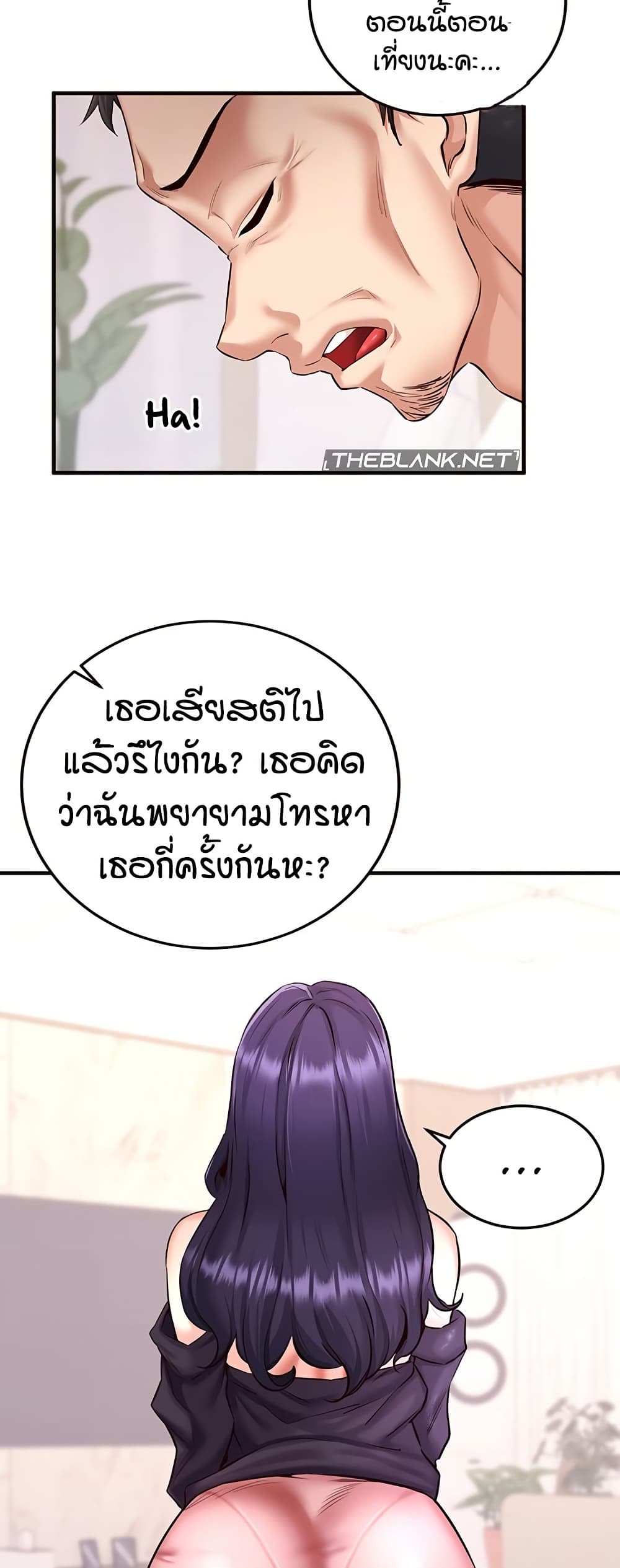 An Introduction to MILFs – An Introduction to MILFs – ตอนที่ 19 หน้า 5