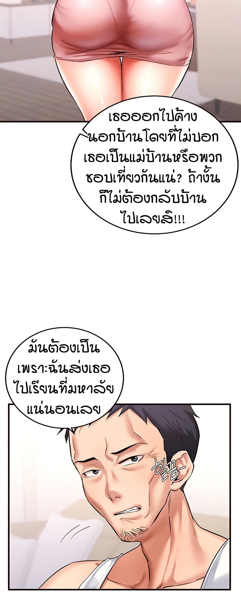 An Introduction to MILFs – An Introduction to MILFs – ตอนที่ 19 หน้า 6