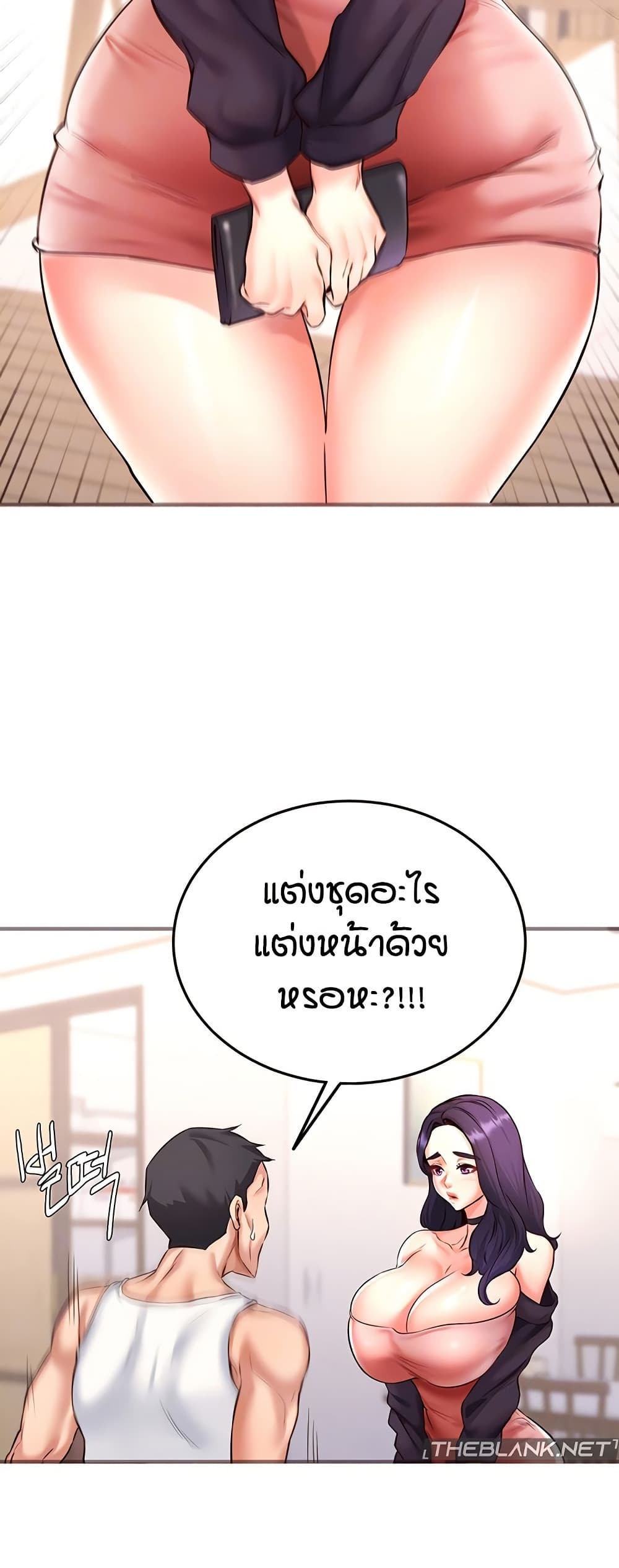 An Introduction to MILFs – An Introduction to MILFs – ตอนที่ 19 หน้า 8