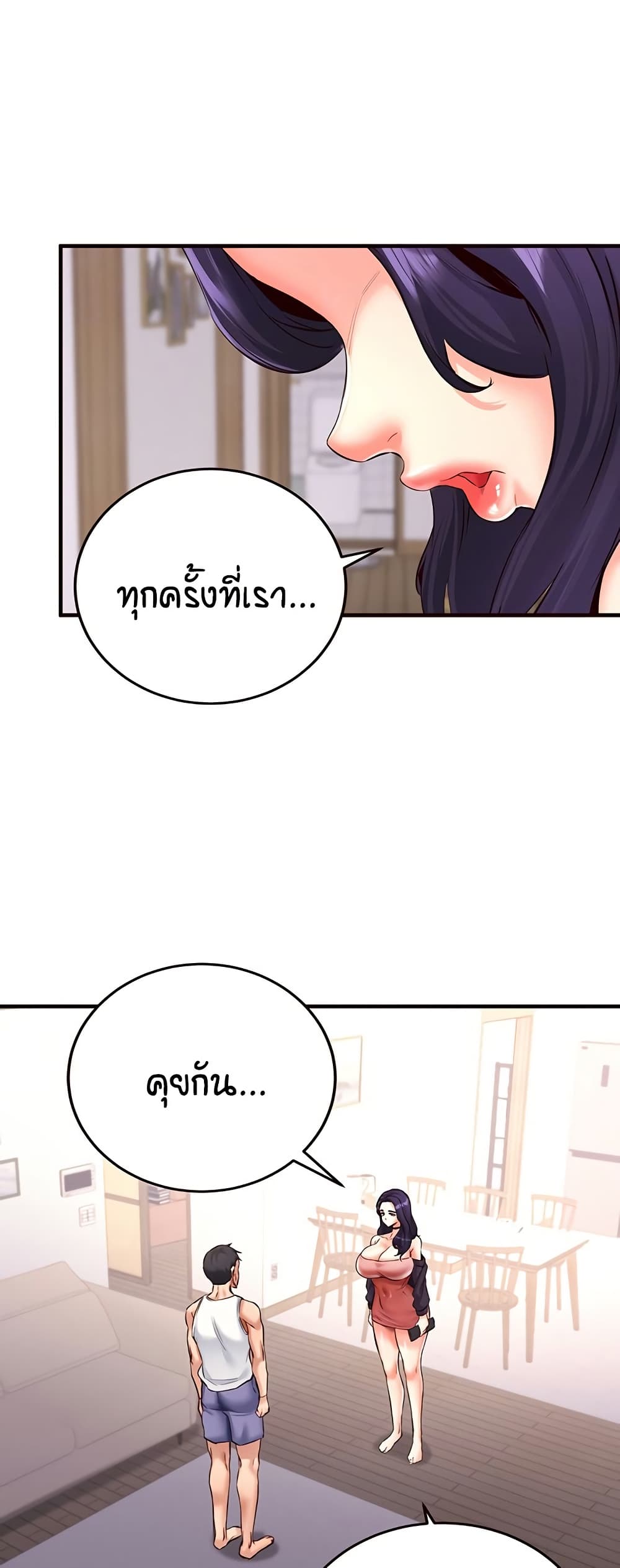 An Introduction to MILFs – An Introduction to MILFs – ตอนที่ 19 หน้า 9