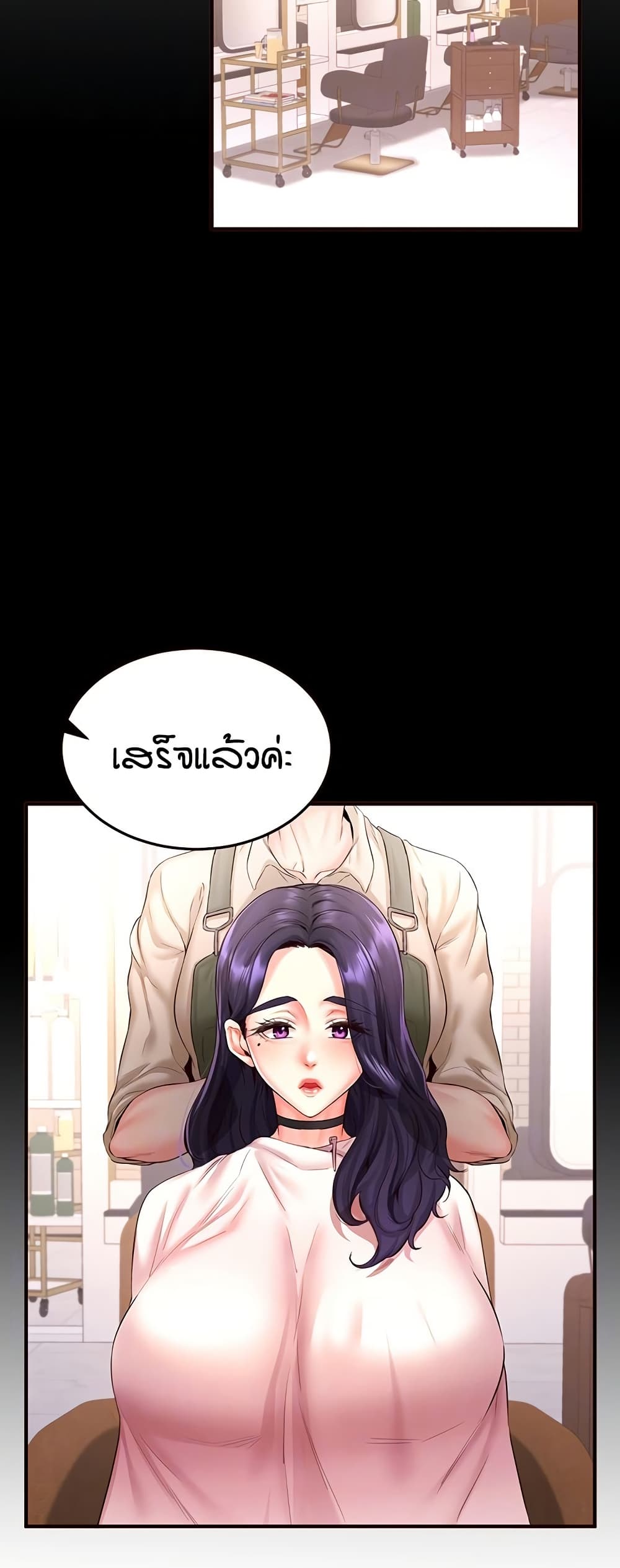 An Introduction to MILFs – An Introduction to MILFs – ตอนที่ 19 หน้า 11