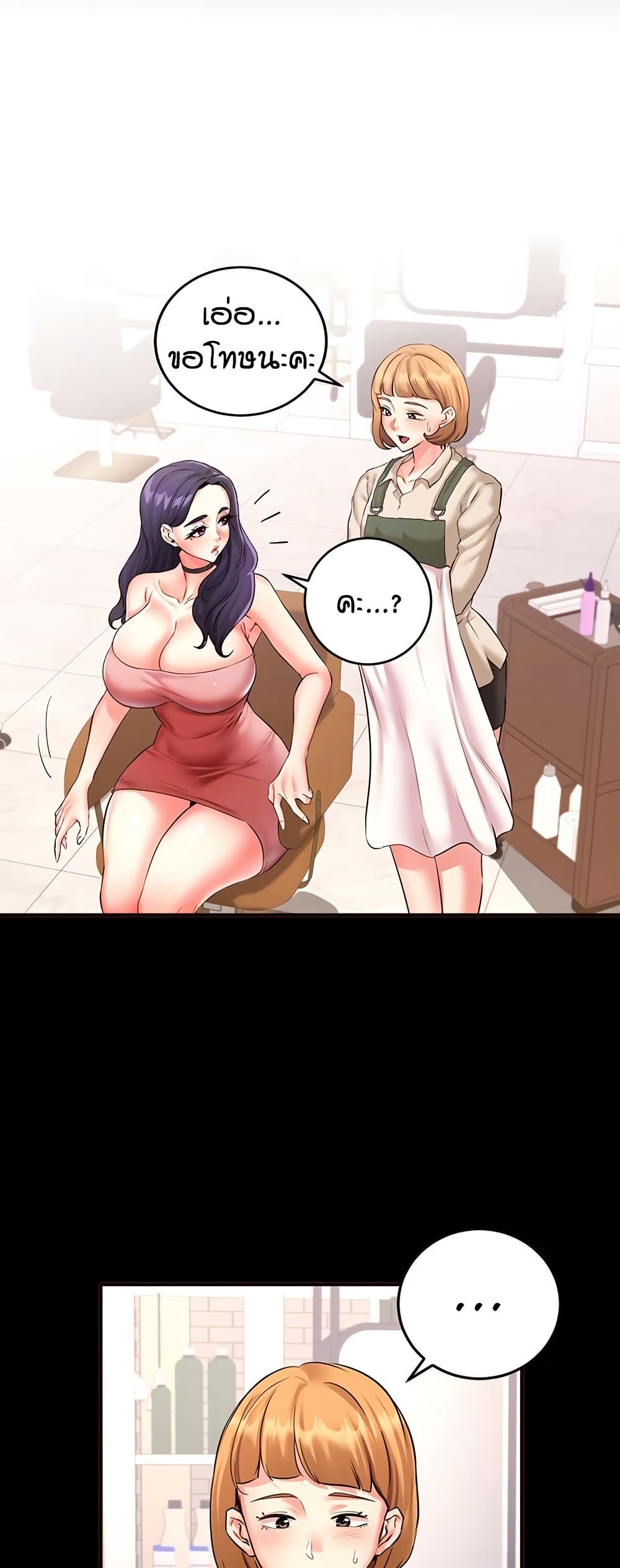 An Introduction to MILFs – An Introduction to MILFs – ตอนที่ 19 หน้า 12