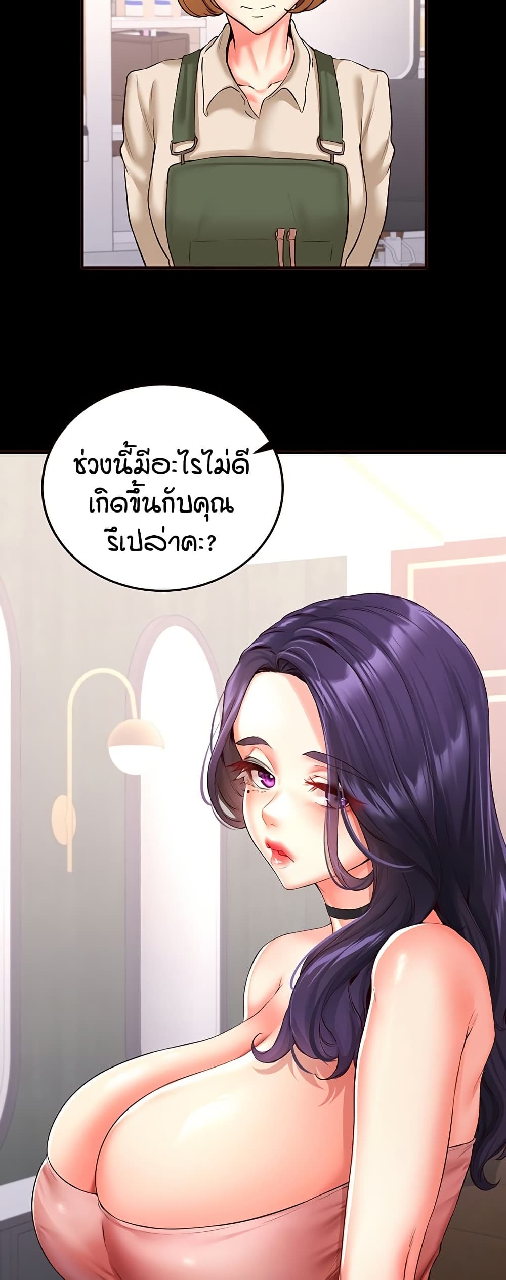 An Introduction to MILFs – An Introduction to MILFs – ตอนที่ 19 หน้า 13