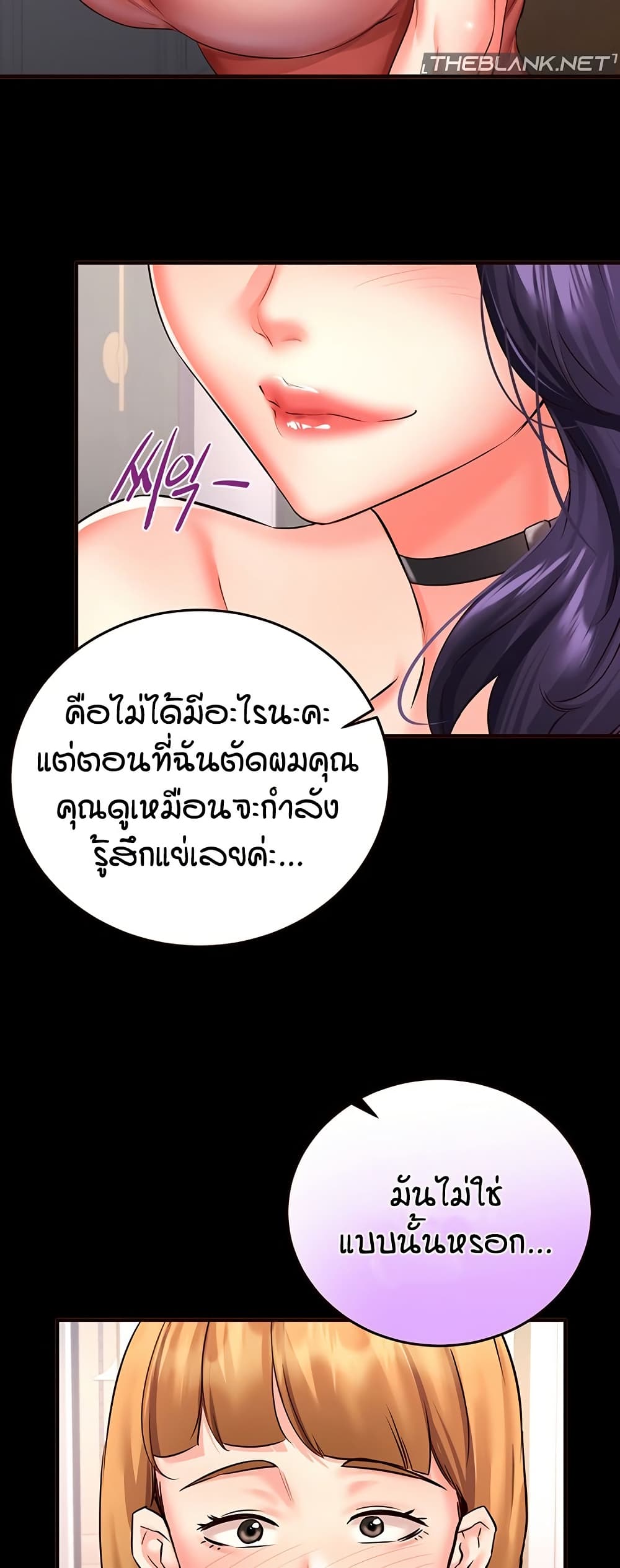 An Introduction to MILFs – An Introduction to MILFs – ตอนที่ 19 หน้า 14