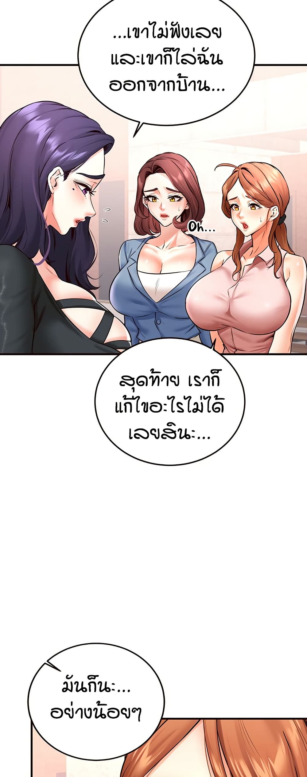 An Introduction to MILFs – An Introduction to MILFs – ตอนที่ 19 หน้า 20