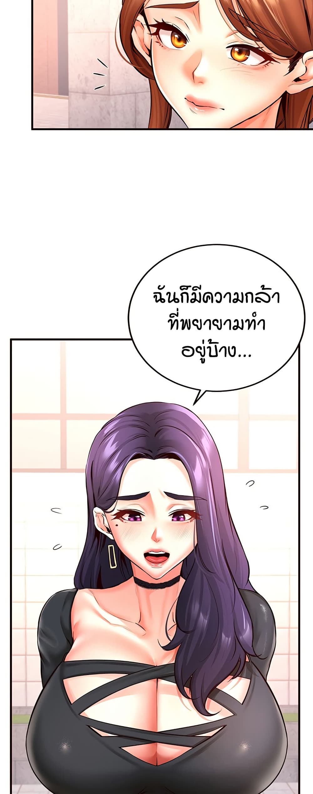 An Introduction to MILFs – An Introduction to MILFs – ตอนที่ 19 หน้า 21