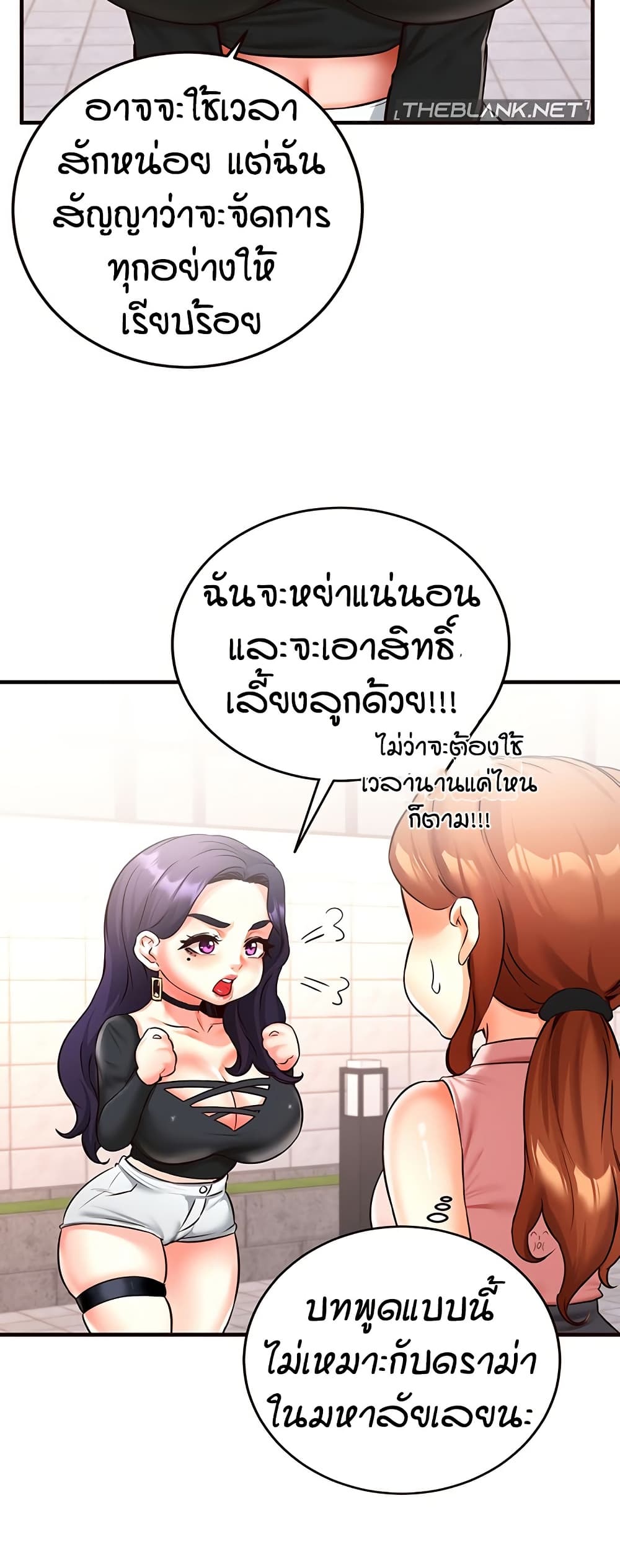 An Introduction to MILFs – An Introduction to MILFs – ตอนที่ 19 หน้า 22