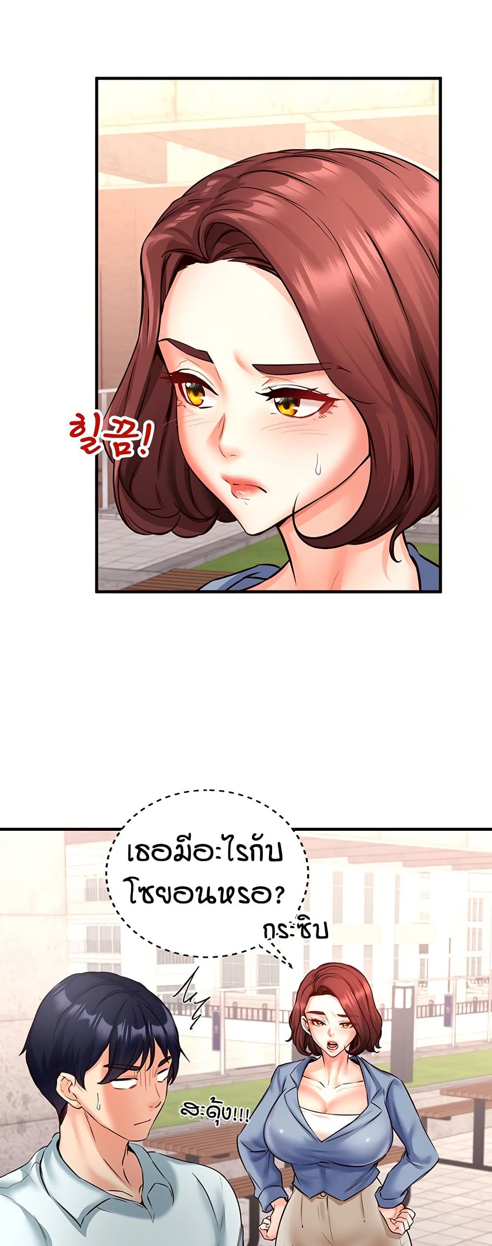An Introduction to MILFs – An Introduction to MILFs – ตอนที่ 19 หน้า 23