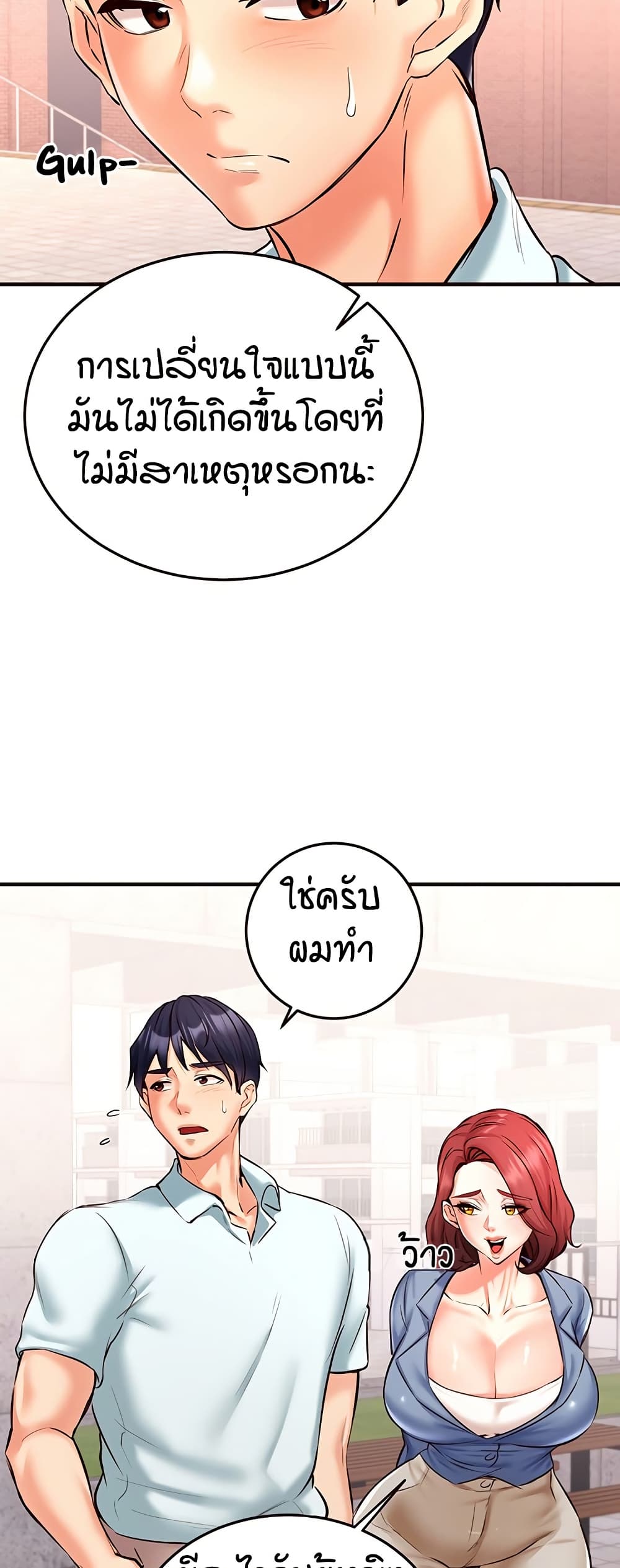 An Introduction to MILFs – An Introduction to MILFs – ตอนที่ 19 หน้า 25