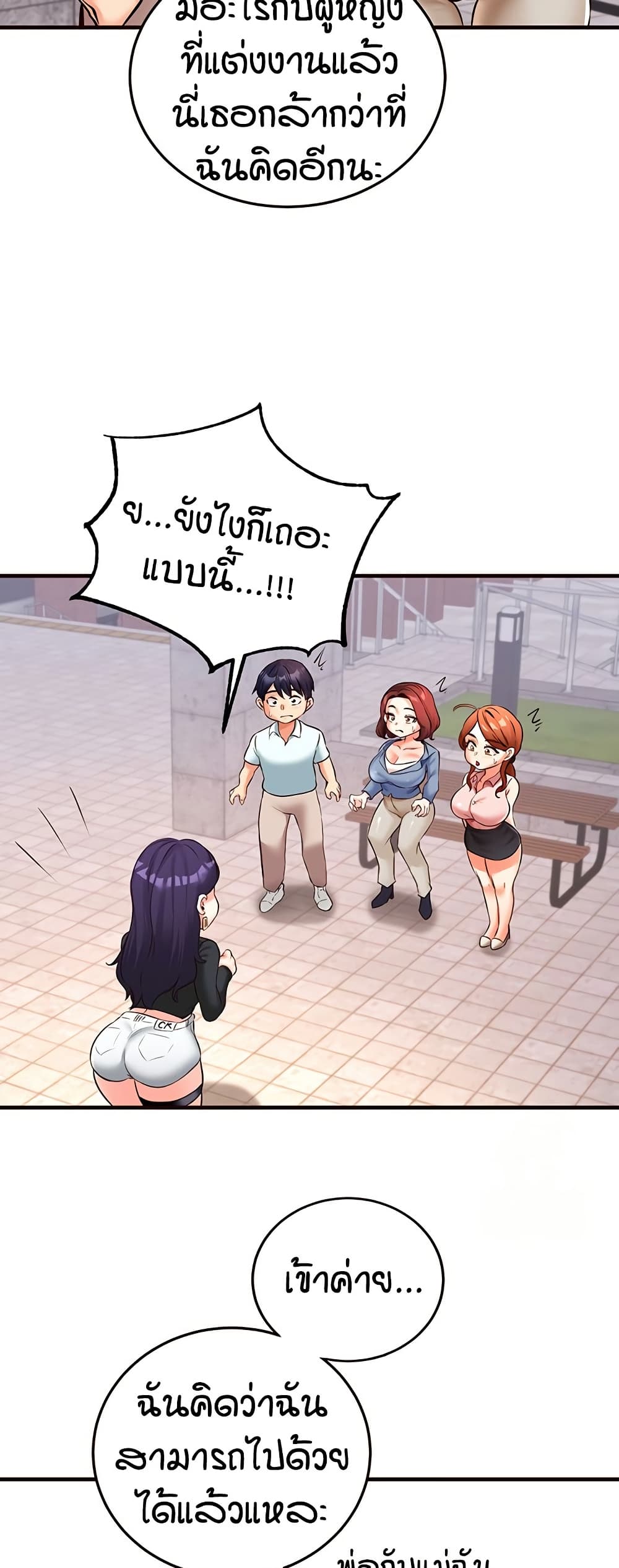 An Introduction to MILFs – An Introduction to MILFs – ตอนที่ 19 หน้า 26