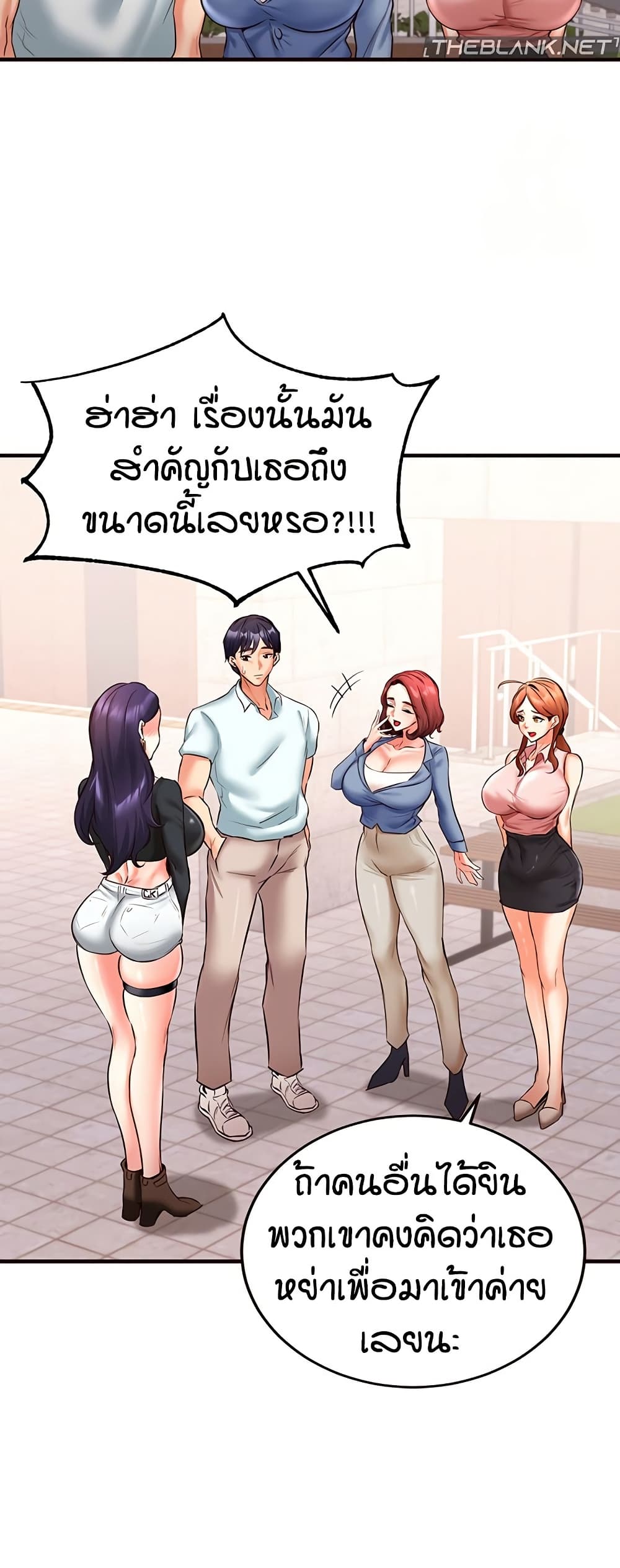 An Introduction to MILFs – An Introduction to MILFs – ตอนที่ 19 หน้า 28
