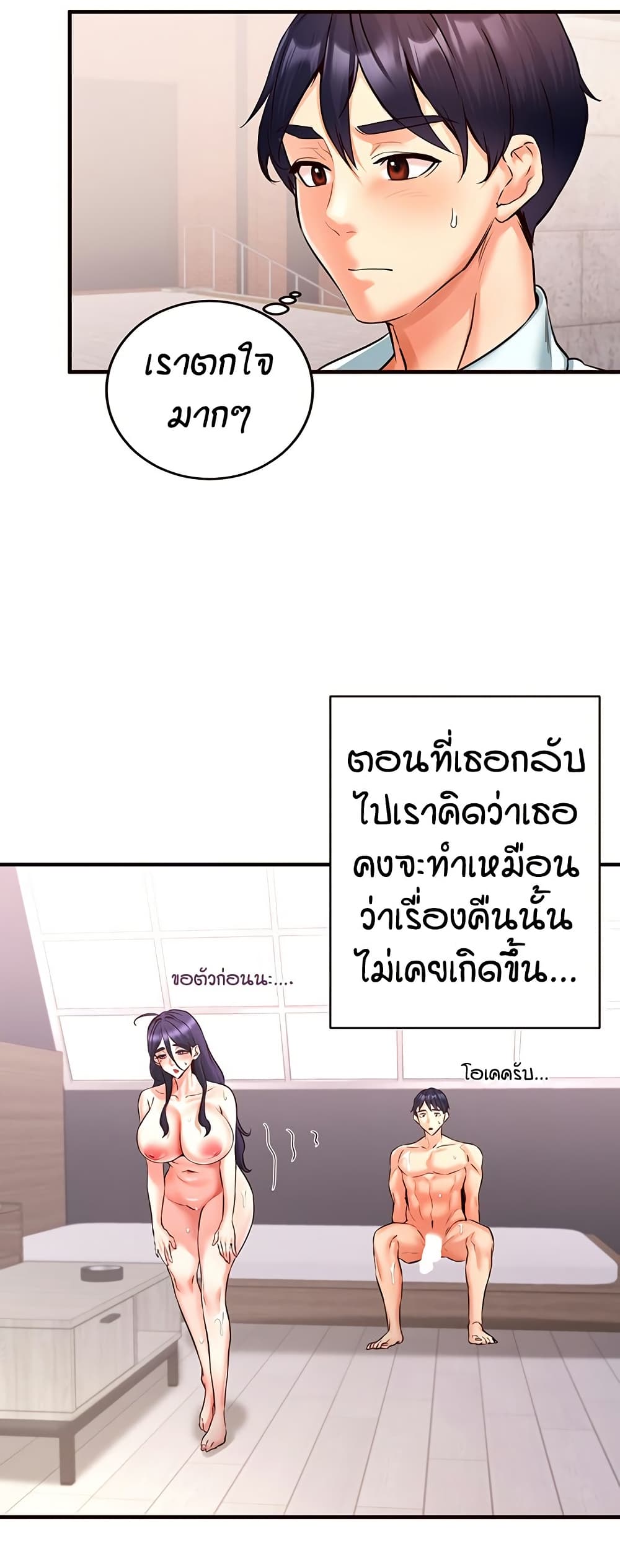 An Introduction to MILFs – An Introduction to MILFs – ตอนที่ 19 หน้า 29