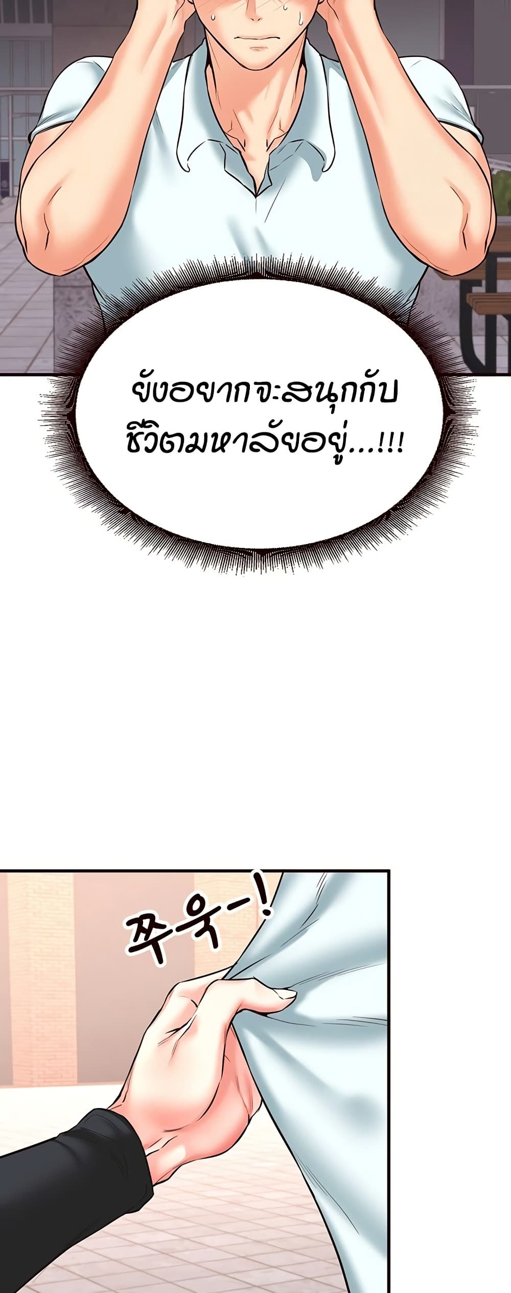An Introduction to MILFs – An Introduction to MILFs – ตอนที่ 19 หน้า 34