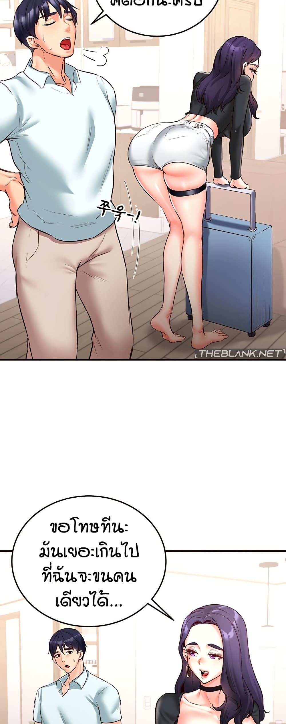 An Introduction to MILFs – An Introduction to MILFs – ตอนที่ 19 หน้า 40