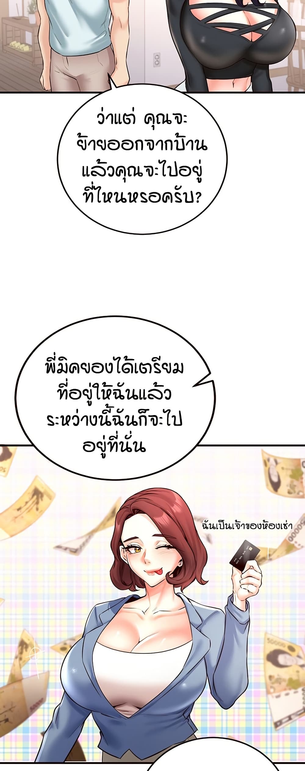 An Introduction to MILFs – An Introduction to MILFs – ตอนที่ 19 หน้า 41