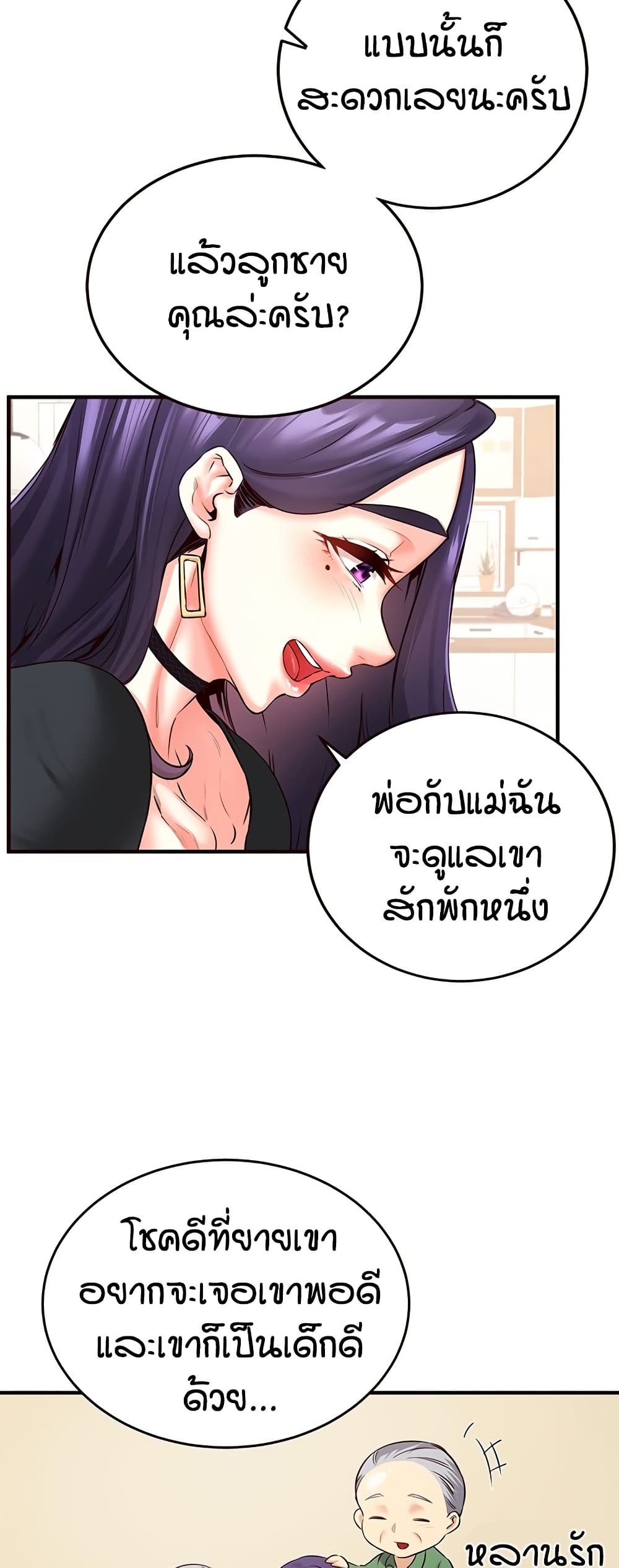 An Introduction to MILFs – An Introduction to MILFs – ตอนที่ 19 หน้า 42