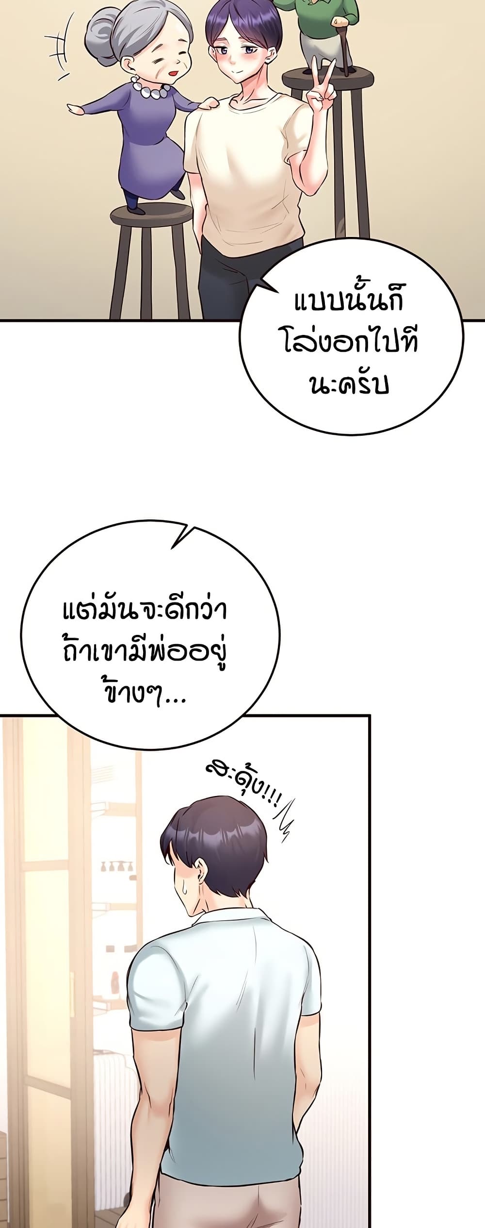 An Introduction to MILFs – An Introduction to MILFs – ตอนที่ 19 หน้า 43