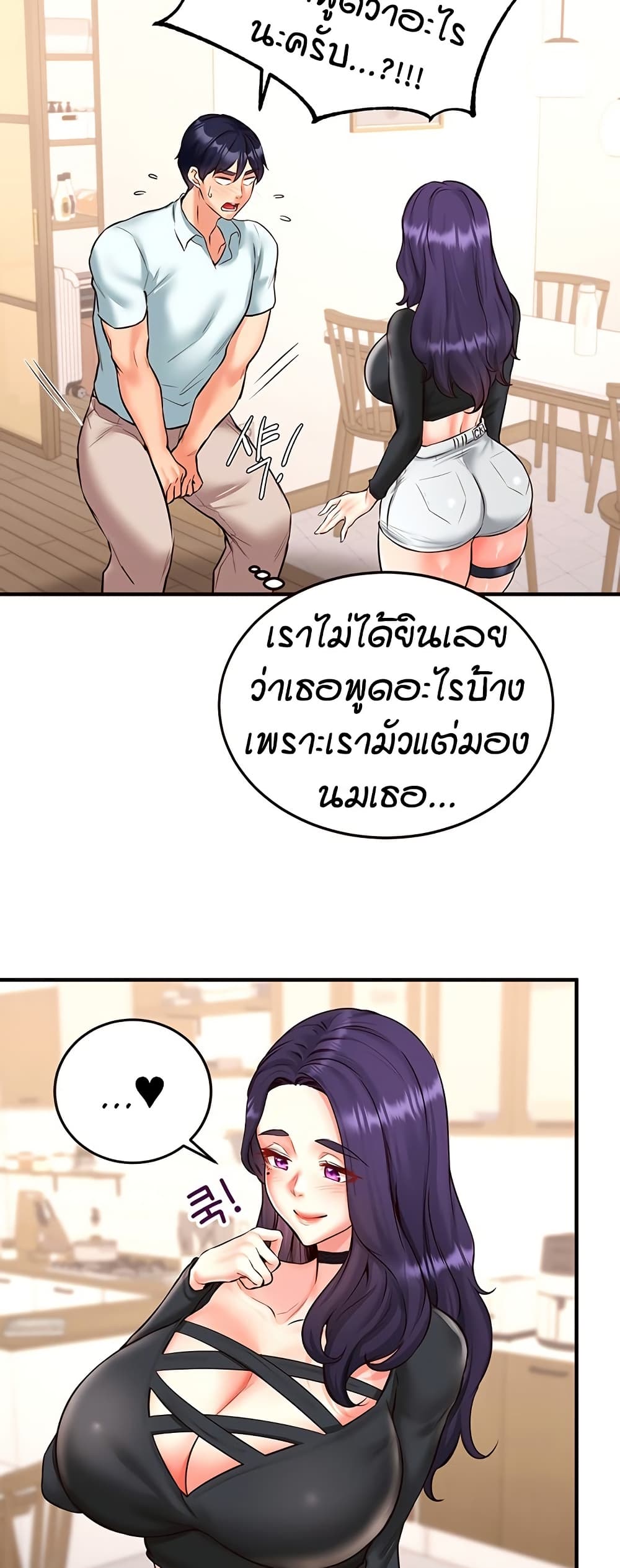 An Introduction to MILFs – An Introduction to MILFs – ตอนที่ 19 หน้า 49