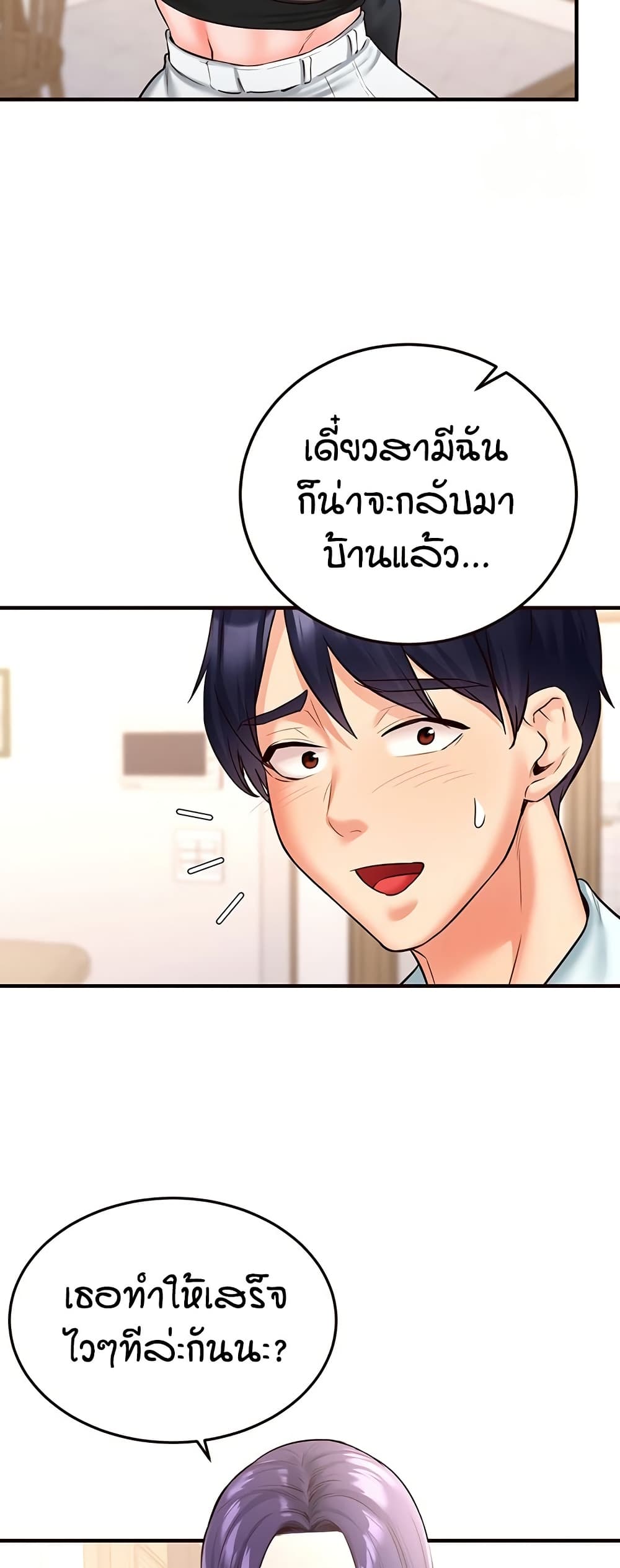 An Introduction to MILFs – An Introduction to MILFs – ตอนที่ 19 หน้า 50
