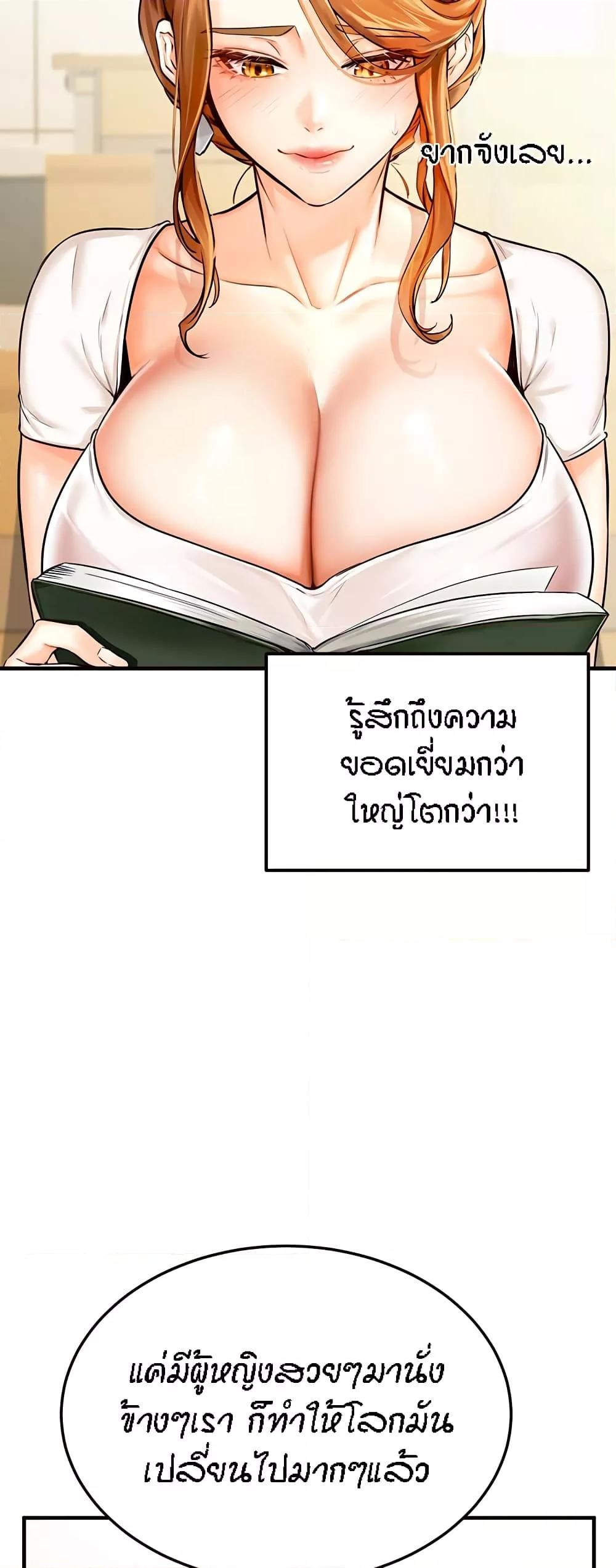 An Introduction to MILFs – An Introduction to MILFs – ตอนที่ 2 หน้า 6