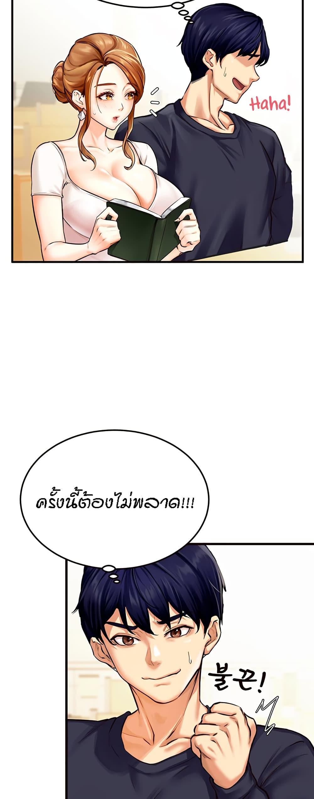 An Introduction to MILFs – An Introduction to MILFs – ตอนที่ 2 หน้า 7