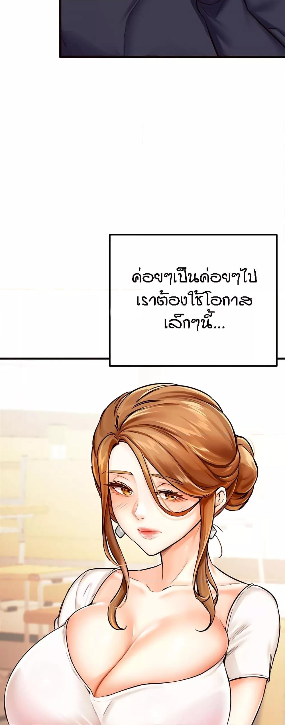An Introduction to MILFs – An Introduction to MILFs – ตอนที่ 2 หน้า 8