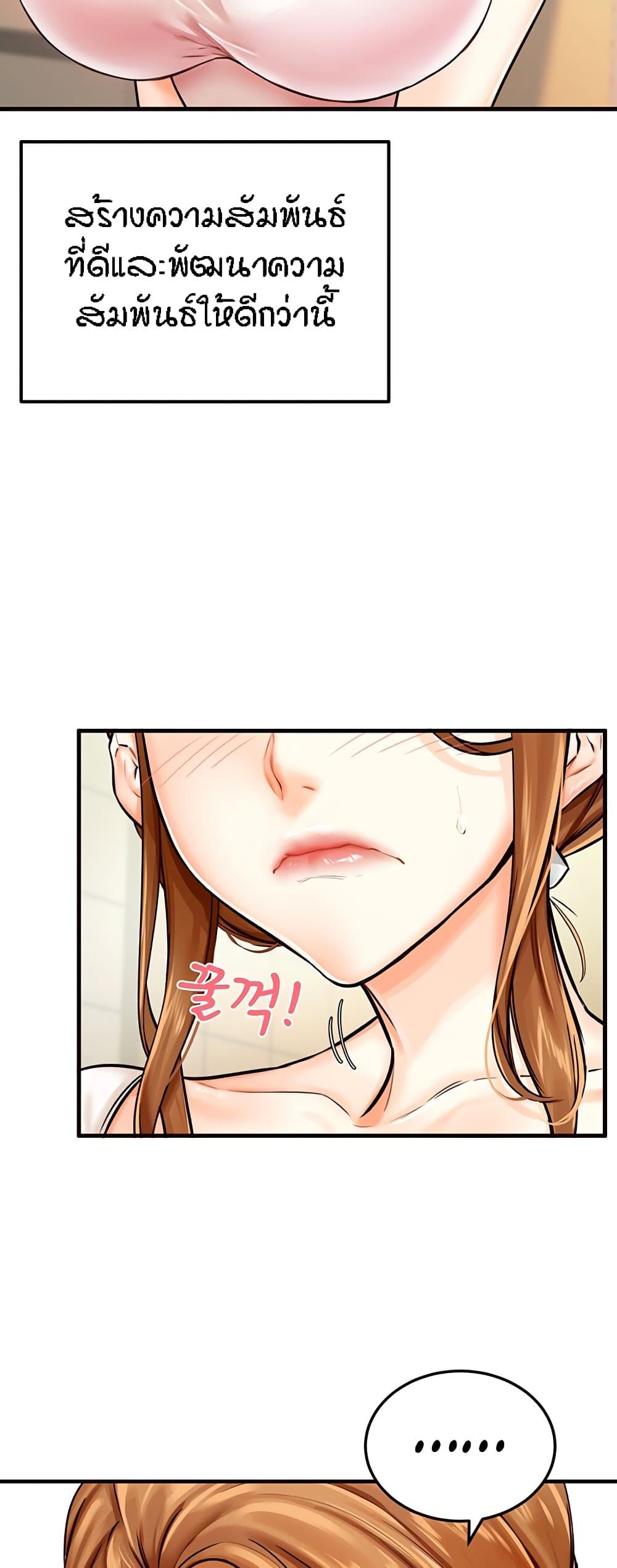 An Introduction to MILFs – An Introduction to MILFs – ตอนที่ 2 หน้า 9