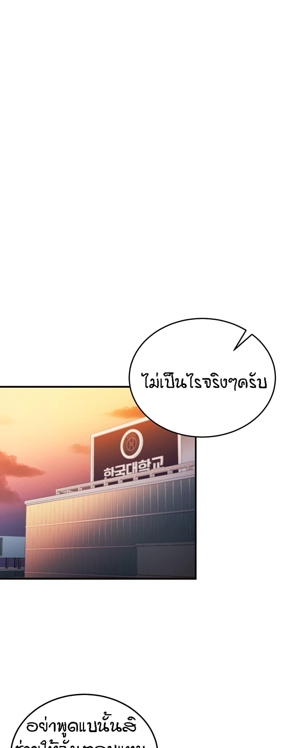 An Introduction to MILFs – An Introduction to MILFs – ตอนที่ 2 หน้า 11