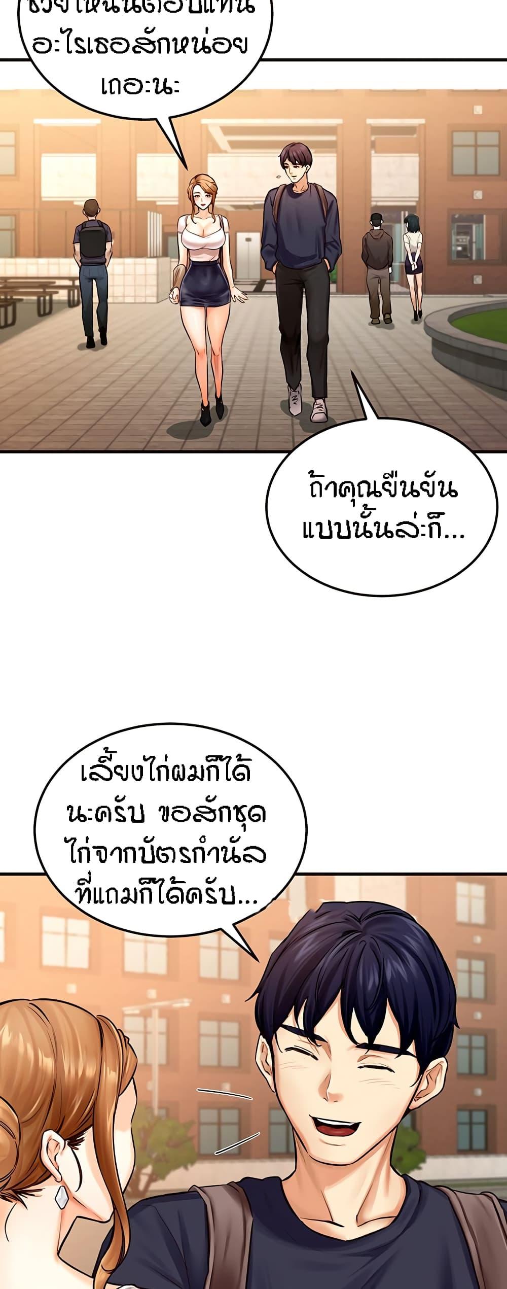 An Introduction to MILFs – An Introduction to MILFs – ตอนที่ 2 หน้า 12
