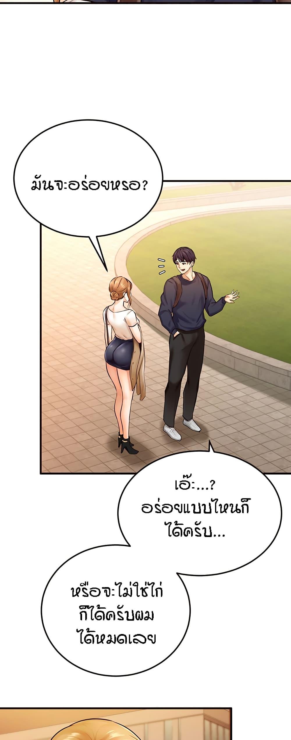 An Introduction to MILFs – An Introduction to MILFs – ตอนที่ 2 หน้า 13