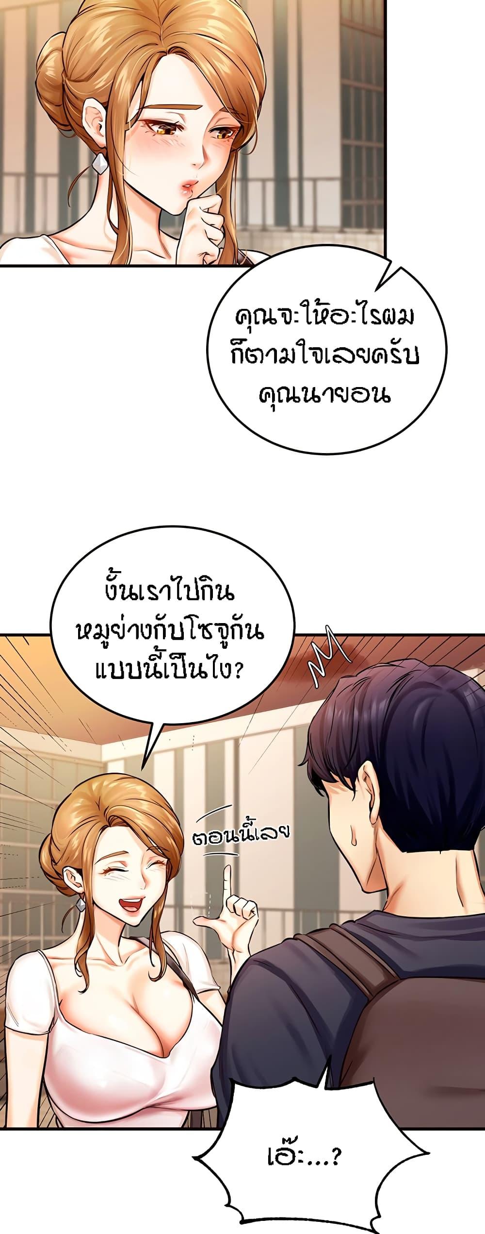 An Introduction to MILFs – An Introduction to MILFs – ตอนที่ 2 หน้า 14