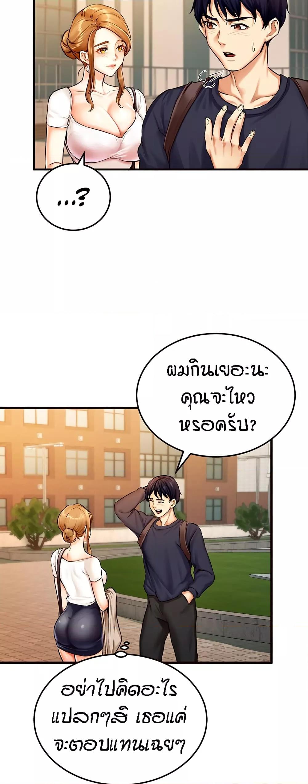 An Introduction to MILFs – An Introduction to MILFs – ตอนที่ 2 หน้า 16