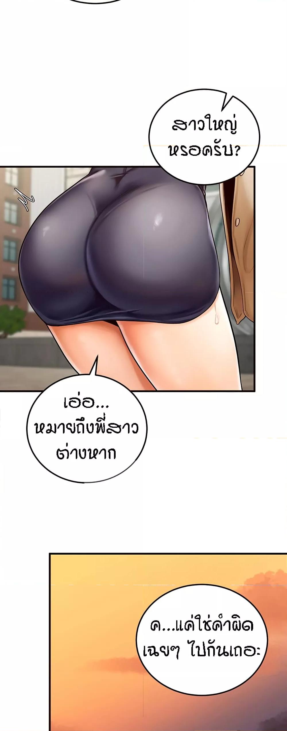 An Introduction to MILFs – An Introduction to MILFs – ตอนที่ 2 หน้า 18