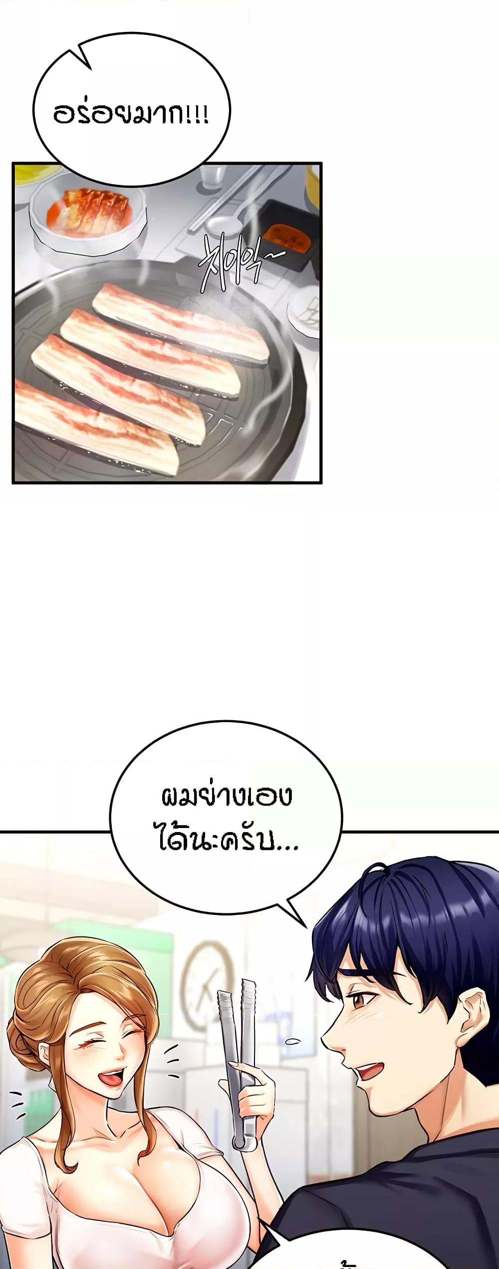 An Introduction to MILFs – An Introduction to MILFs – ตอนที่ 2 หน้า 21