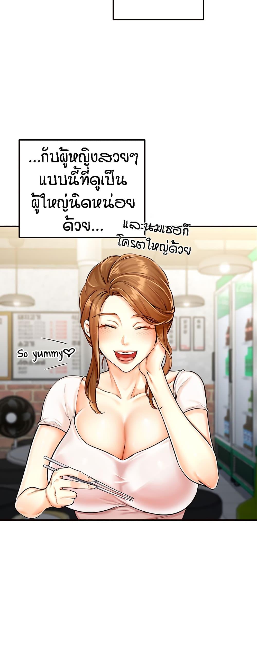 An Introduction to MILFs – An Introduction to MILFs – ตอนที่ 2 หน้า 23