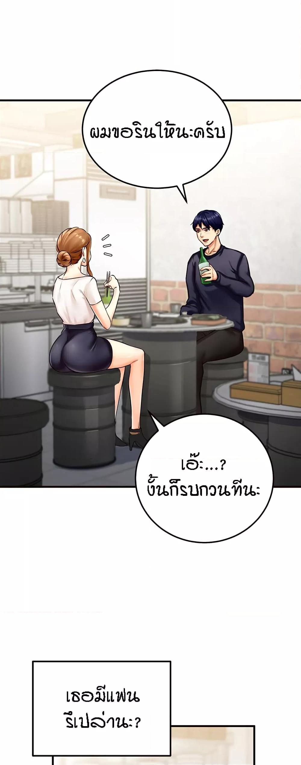 An Introduction to MILFs – An Introduction to MILFs – ตอนที่ 2 หน้า 24