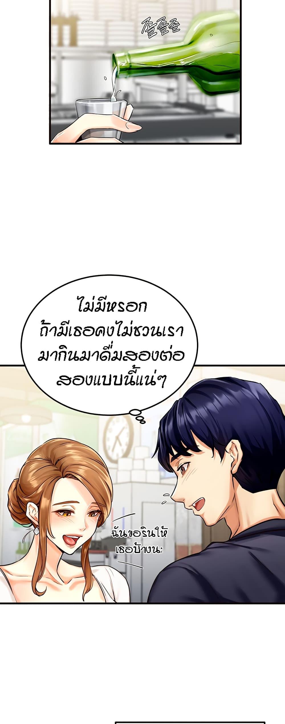An Introduction to MILFs – An Introduction to MILFs – ตอนที่ 2 หน้า 25