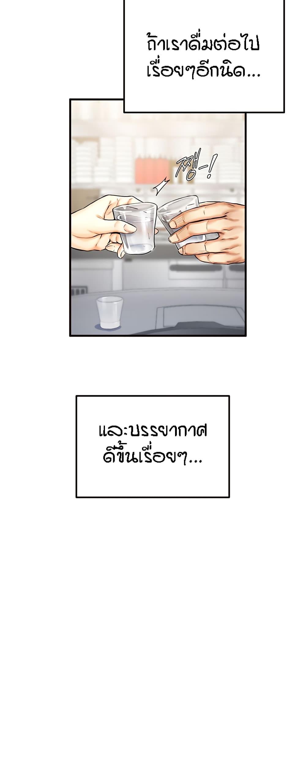 An Introduction to MILFs – An Introduction to MILFs – ตอนที่ 2 หน้า 26