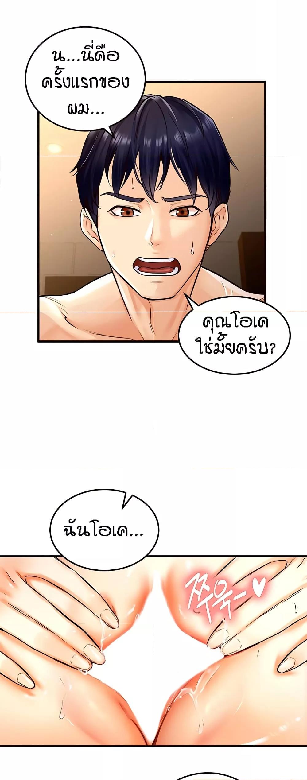 An Introduction to MILFs – An Introduction to MILFs – ตอนที่ 2 หน้า 28