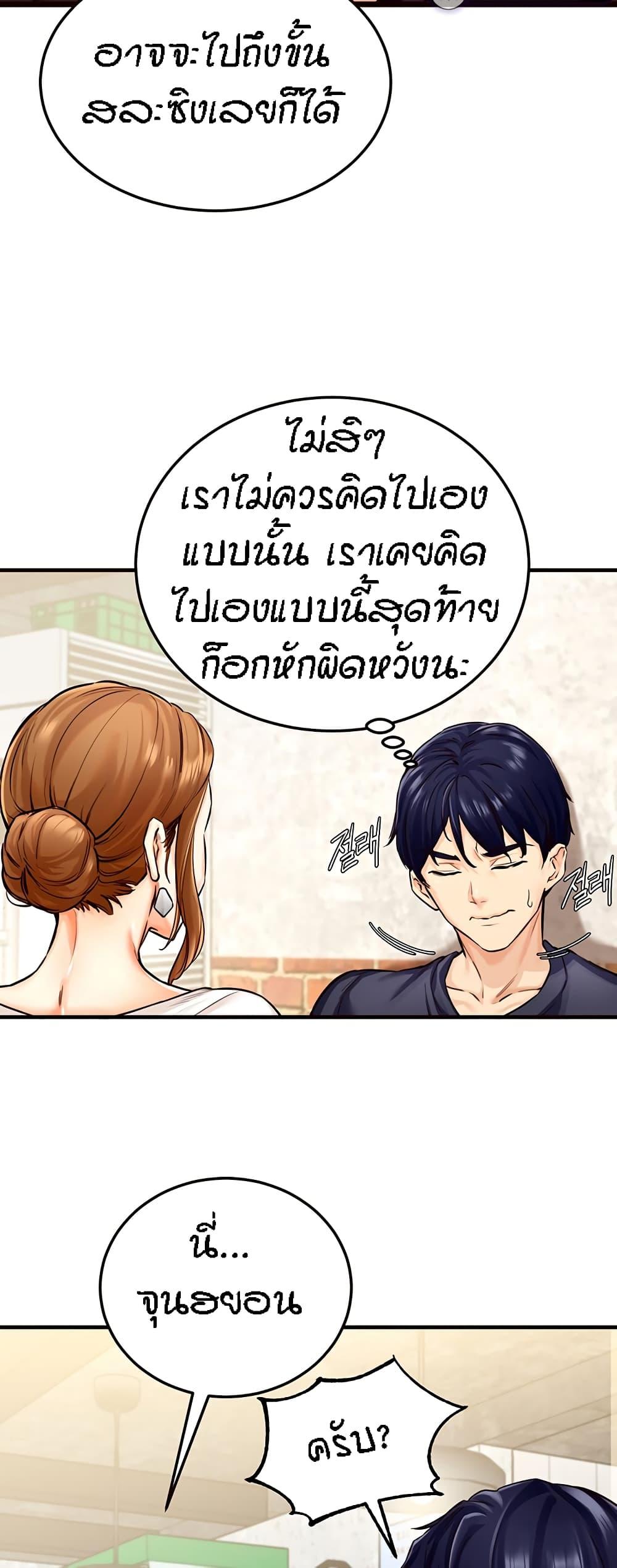 An Introduction to MILFs – An Introduction to MILFs – ตอนที่ 2 หน้า 35