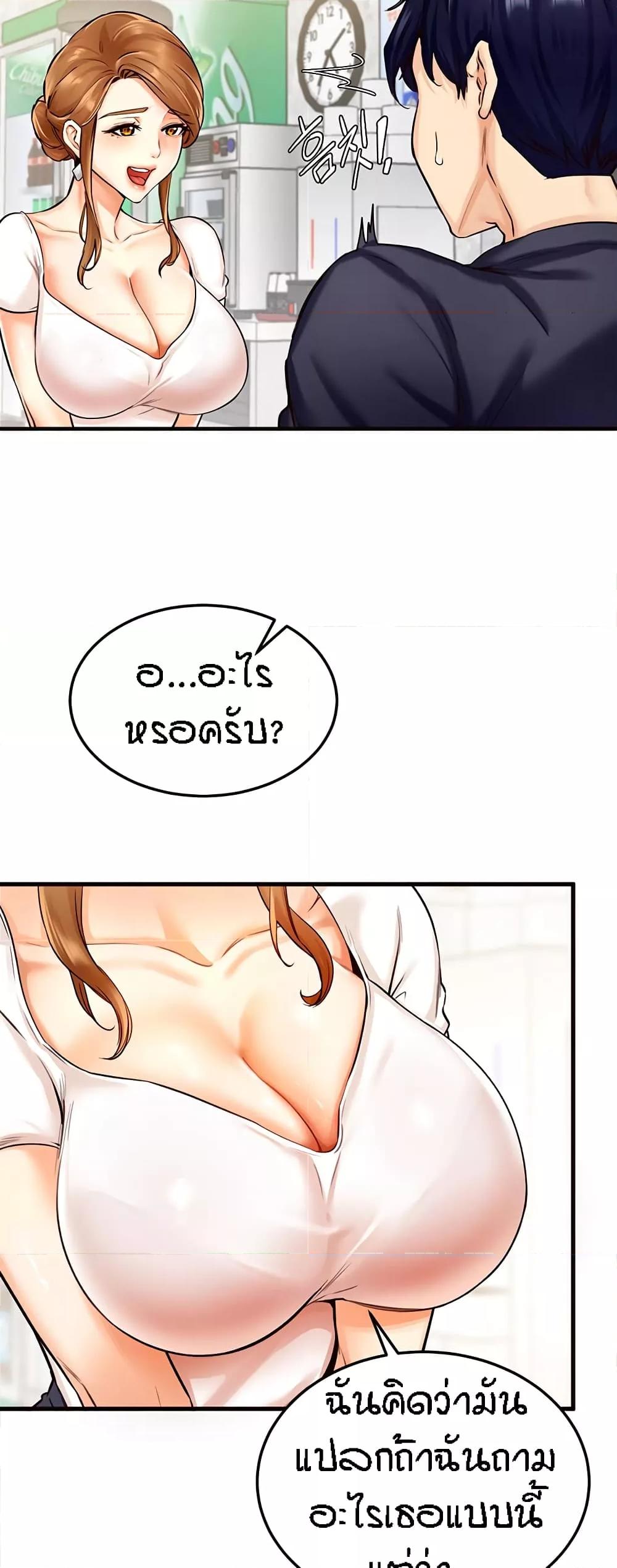 An Introduction to MILFs – An Introduction to MILFs – ตอนที่ 2 หน้า 36