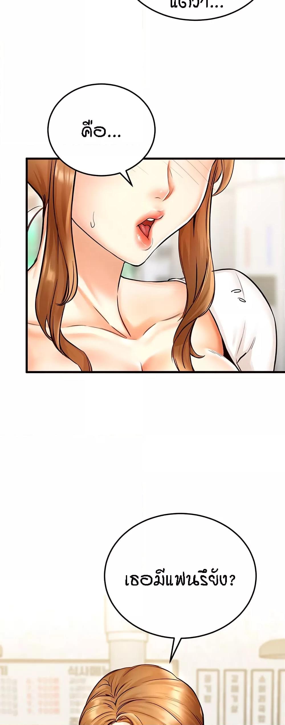 An Introduction to MILFs – An Introduction to MILFs – ตอนที่ 2 หน้า 37
