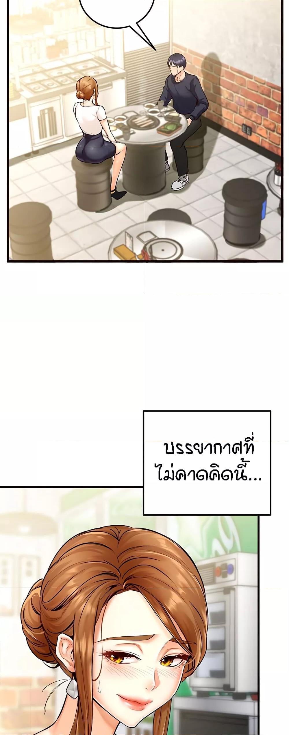 An Introduction to MILFs – An Introduction to MILFs – ตอนที่ 2 หน้า 39