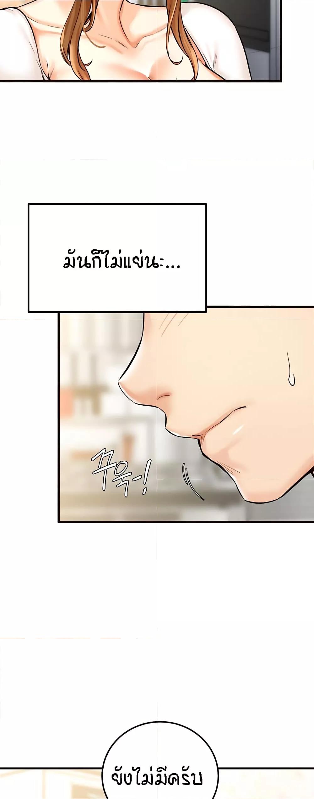 An Introduction to MILFs – An Introduction to MILFs – ตอนที่ 2 หน้า 40