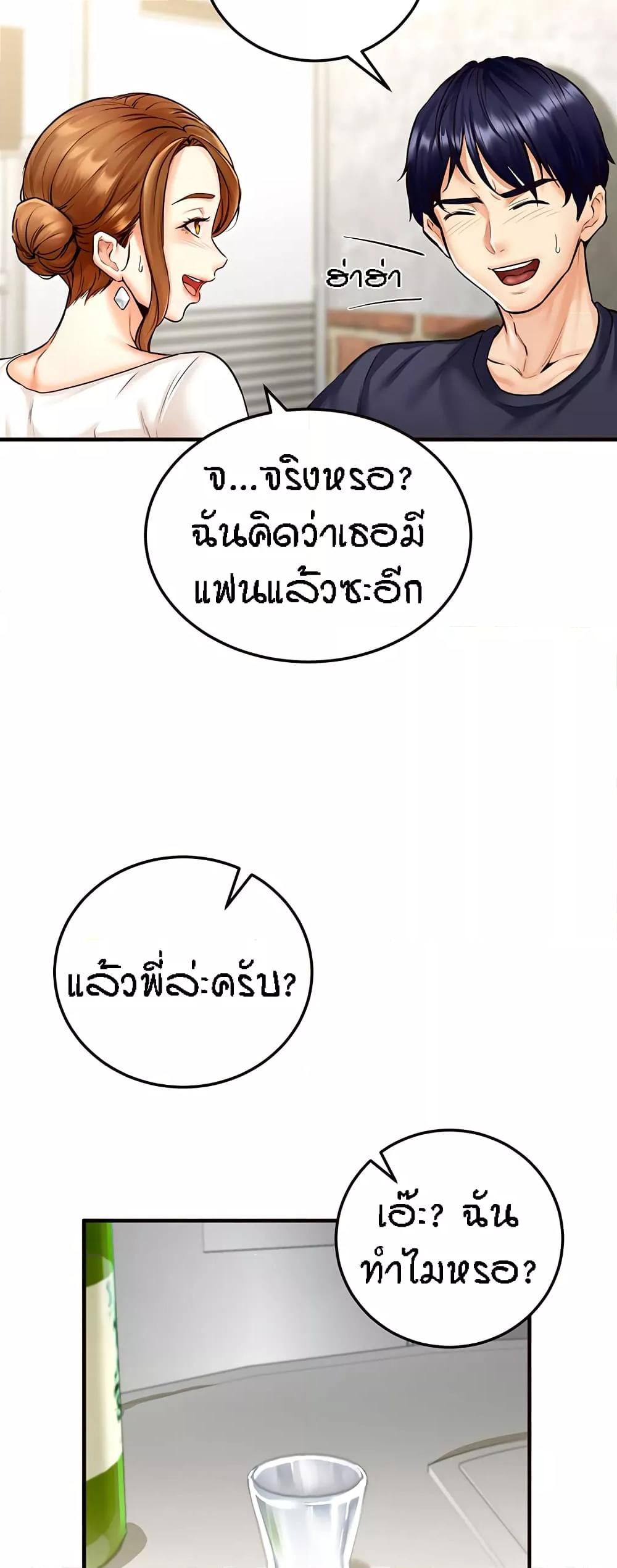 An Introduction to MILFs – An Introduction to MILFs – ตอนที่ 2 หน้า 41