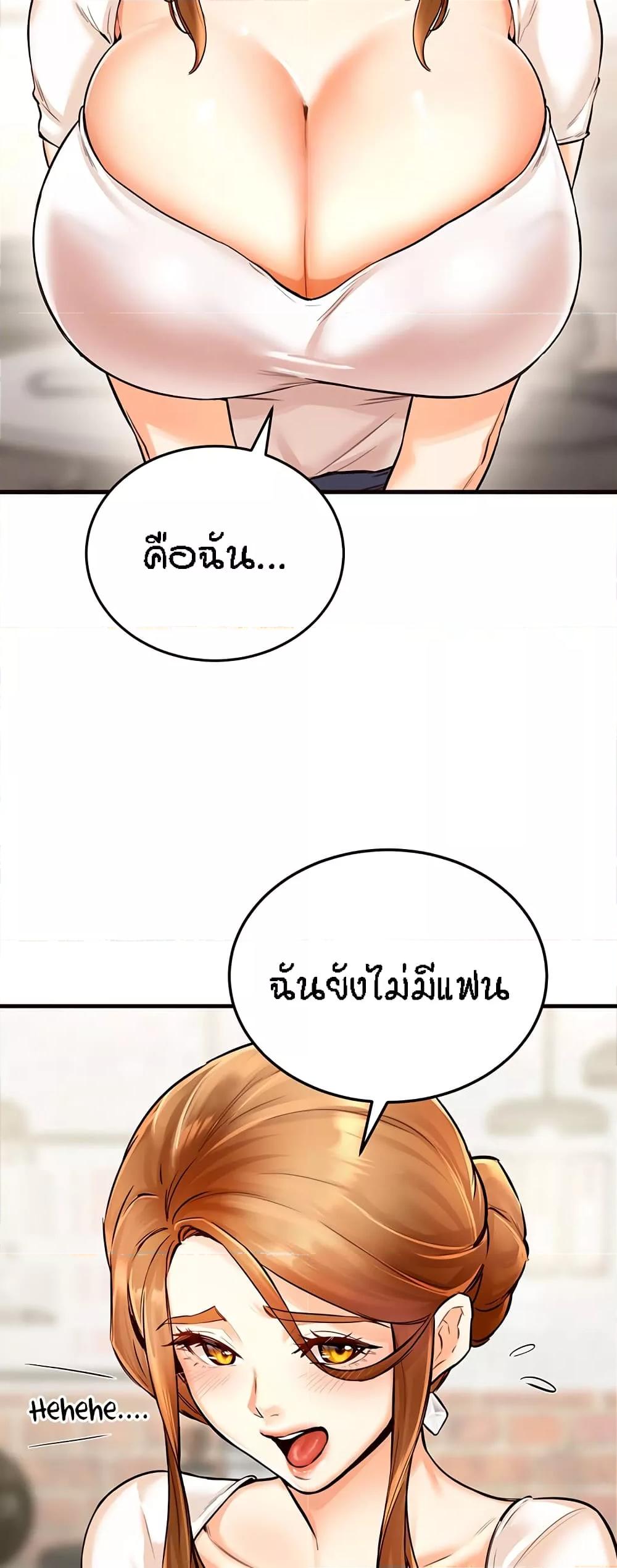 An Introduction to MILFs – An Introduction to MILFs – ตอนที่ 2 หน้า 44