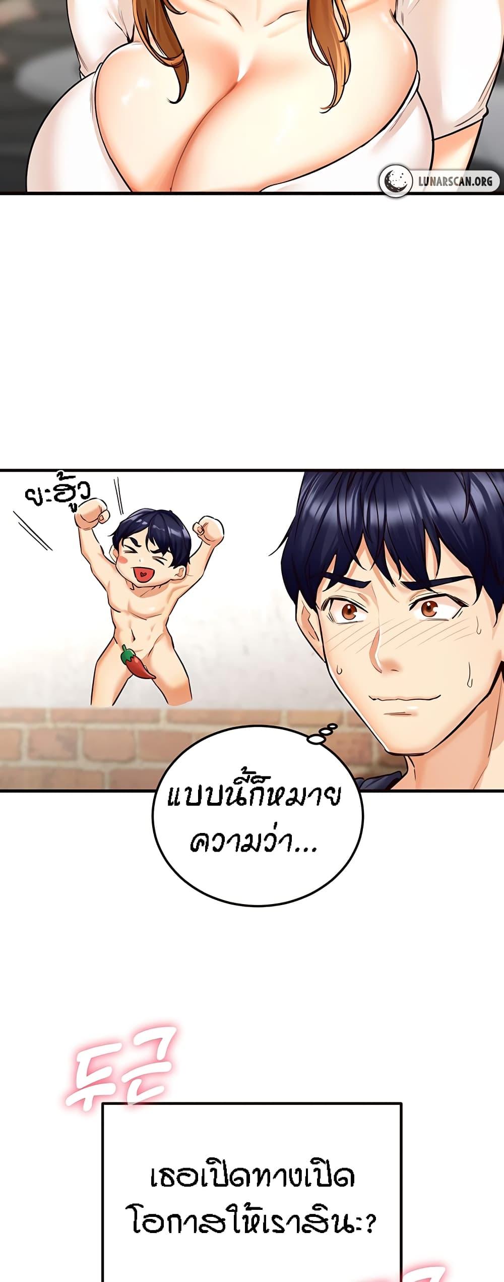 An Introduction to MILFs – An Introduction to MILFs – ตอนที่ 2 หน้า 45
