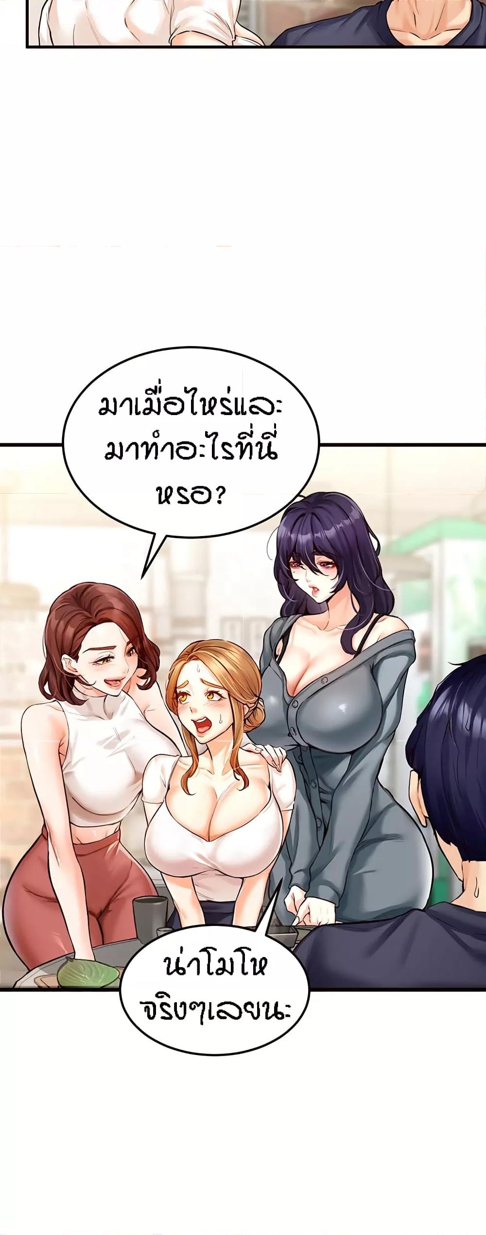 An Introduction to MILFs – An Introduction to MILFs – ตอนที่ 2 หน้า 47